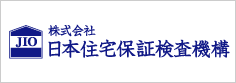 株式会社日本住宅保証検査機構（ＪＩＯ）