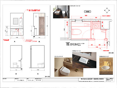 意匠設計