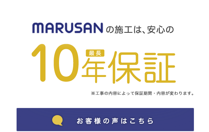 たくさんのお客様より 好評のお声を頂戴しております！