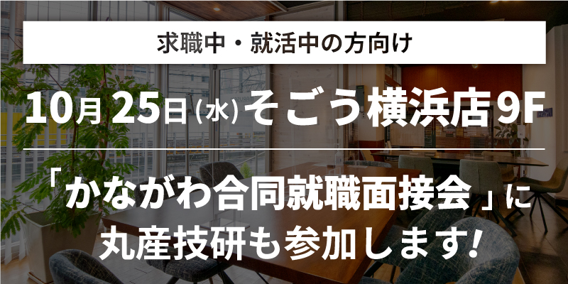 リフォーム・増改修 横浜市緑区長津田