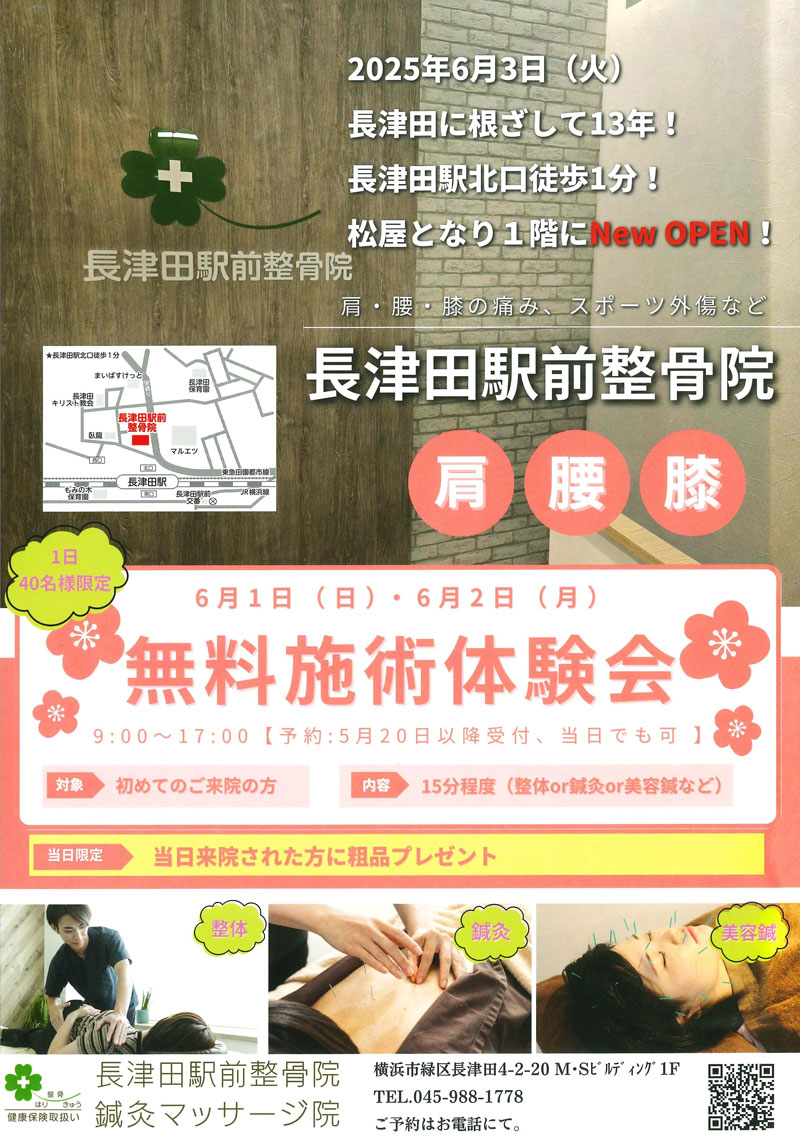 リフォーム・増改修 横浜市緑区長津田