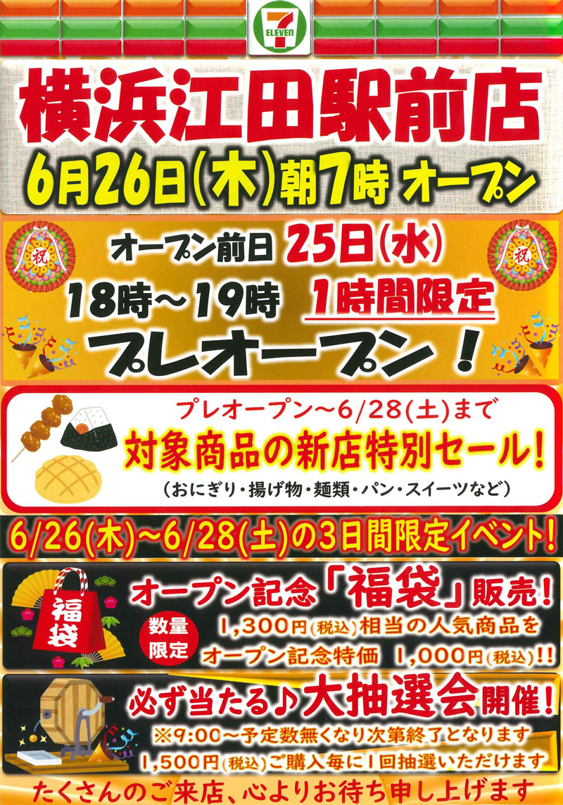 リフォーム・増改修 横浜市緑区長津田