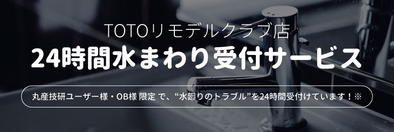 リフォーム・増改修 横浜市緑区長津田